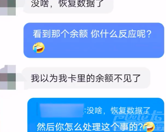 男子意外发现交通卡余额有172万元，“还以为银行卡的钱不见了”，客服：数据错误，已恢复-2.jpg