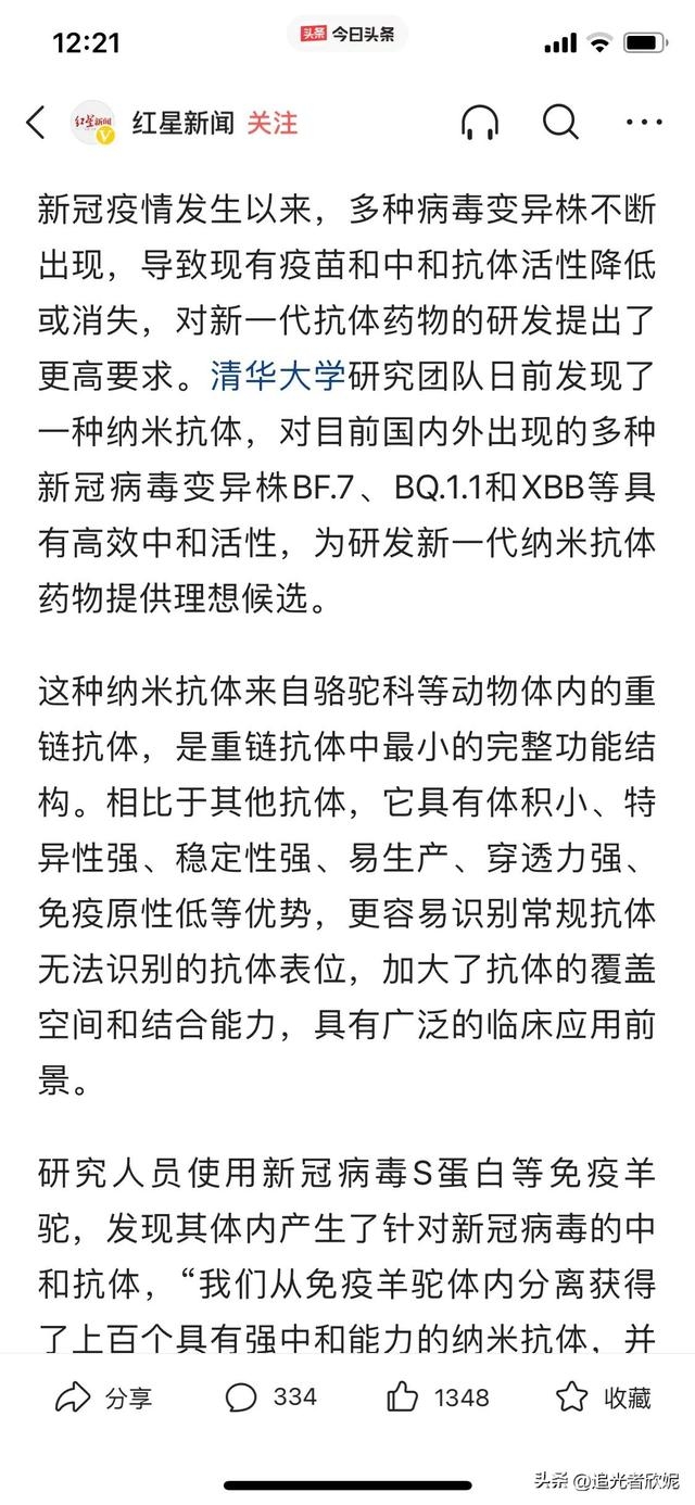 专家新发现：终于找到对付新冠病毒的抗体了，研究出抗疫药物在望-1.jpg