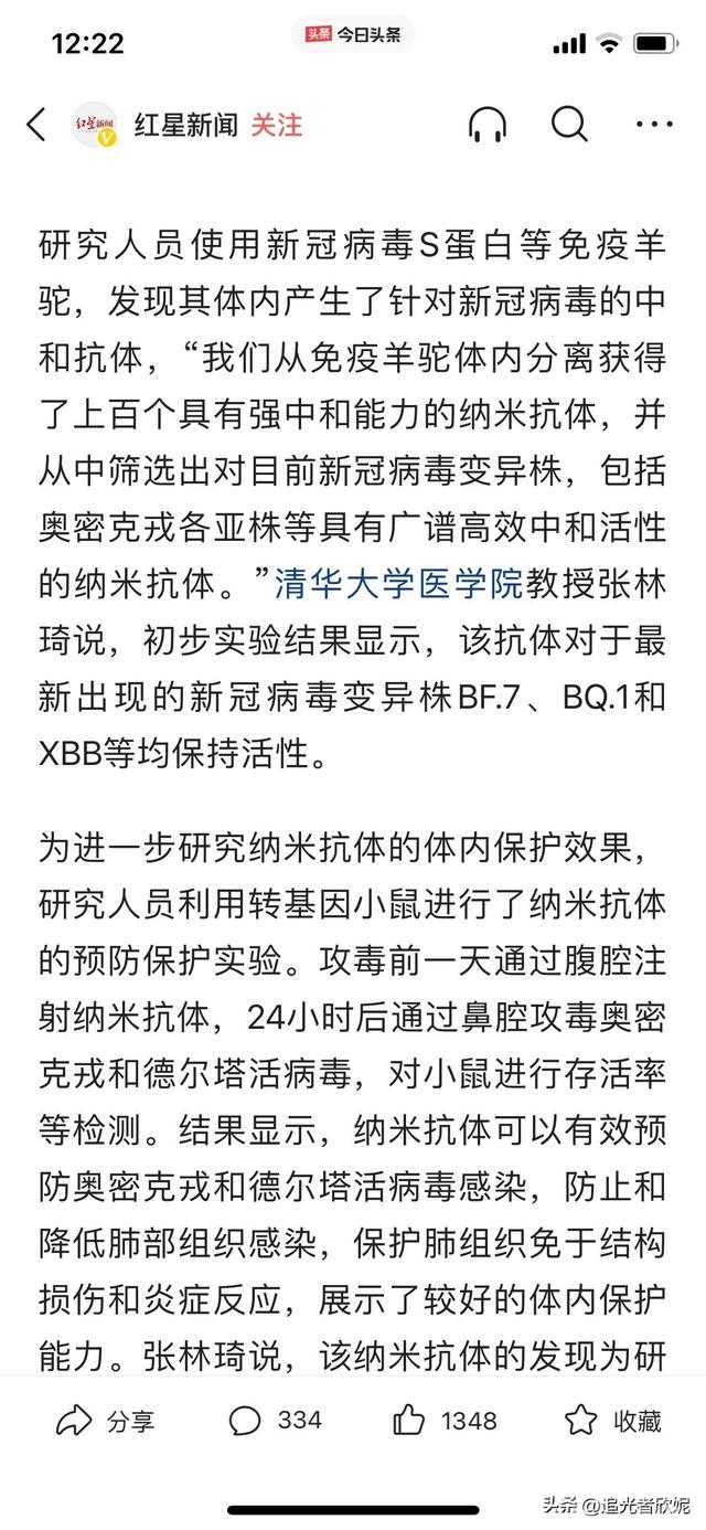 专家新发现：终于找到对付新冠病毒的抗体了，研究出抗疫药物在望-2.jpg