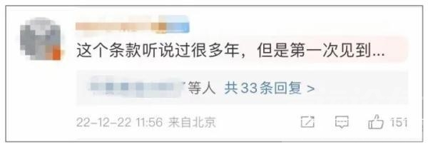 房价下跌，银行追讨本金？购房者发帖：房价低于贷款余额，银行要求补足50万元……-2.jpg