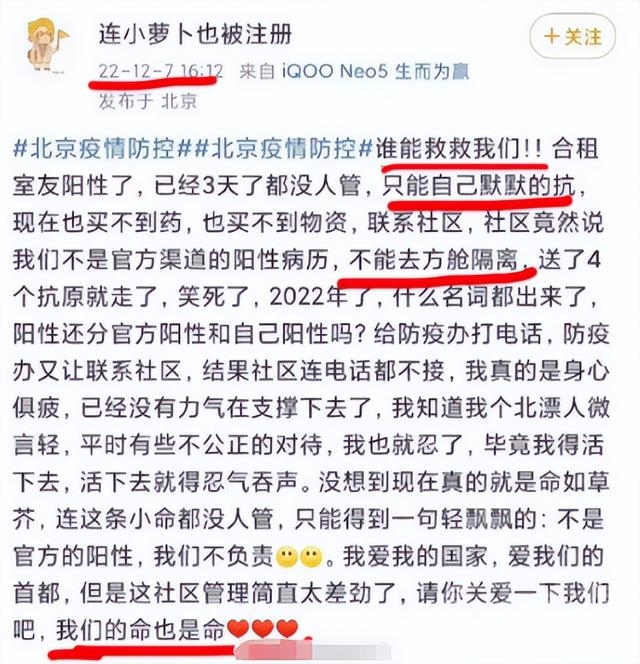 第一批阳的人，正在产生新冠“后遗症”-11.jpg