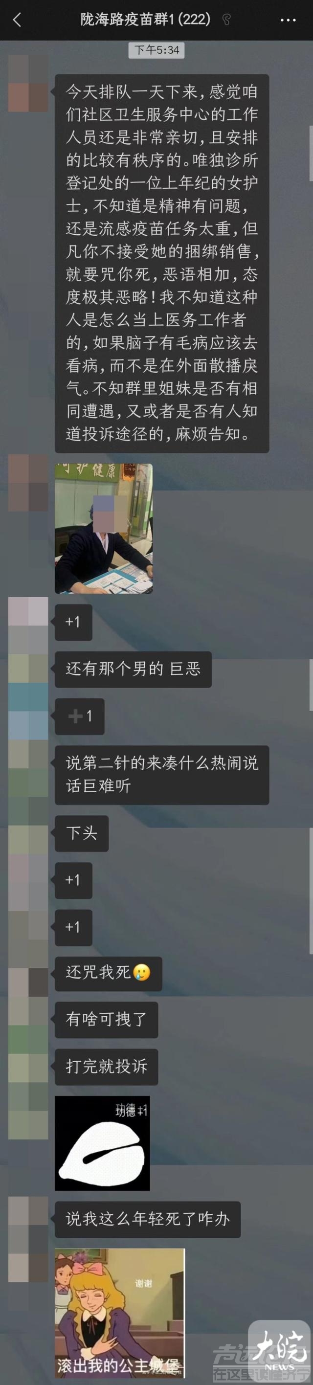 郑州一女子因拒绝疫苗捆绑接种遭工作人员辱骂？当地疾控中心回应-2.jpg