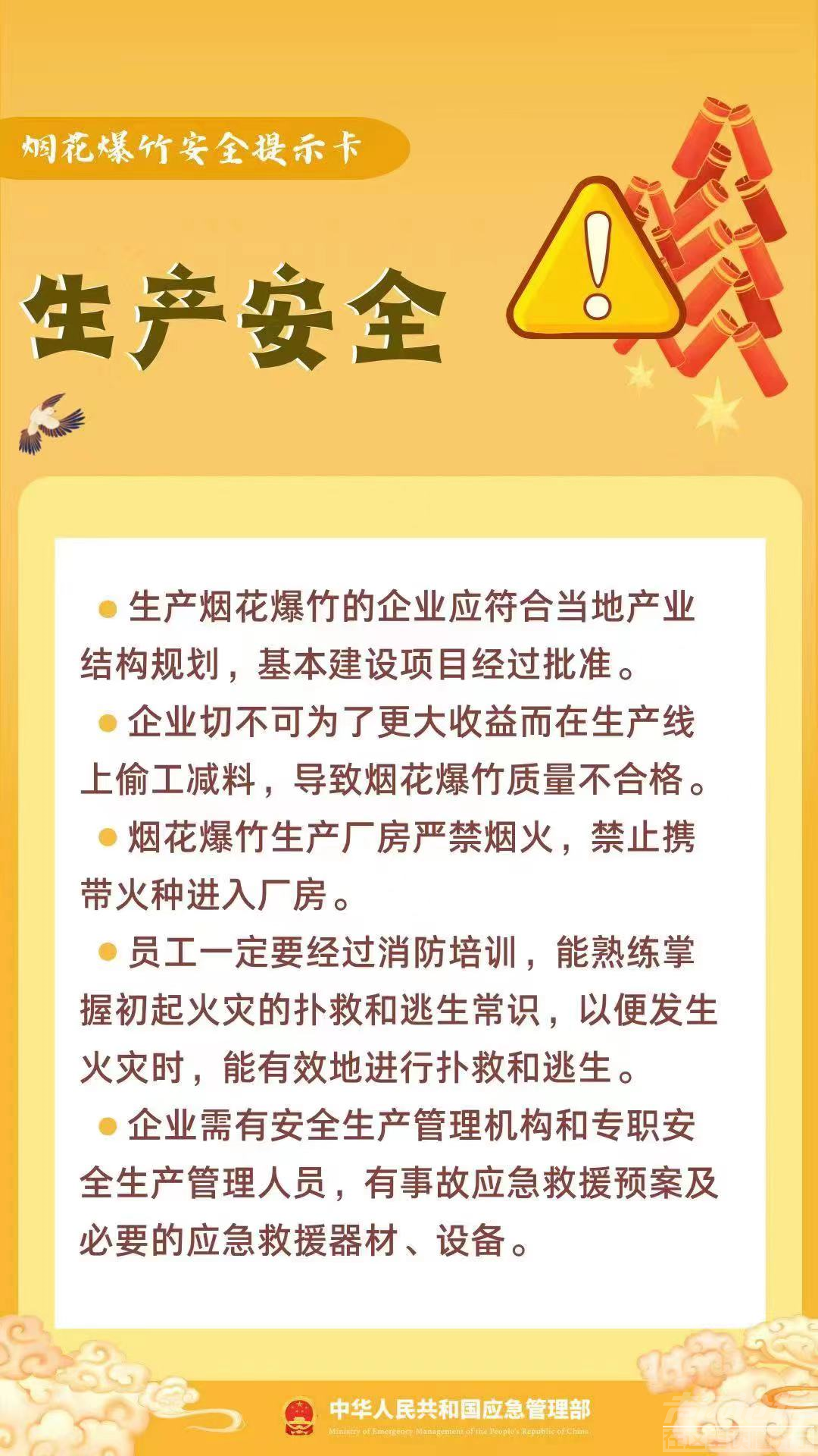 朋友圈销售烟花爆竹涉嫌违法，售卖方、转发者均要担责！-12.jpg