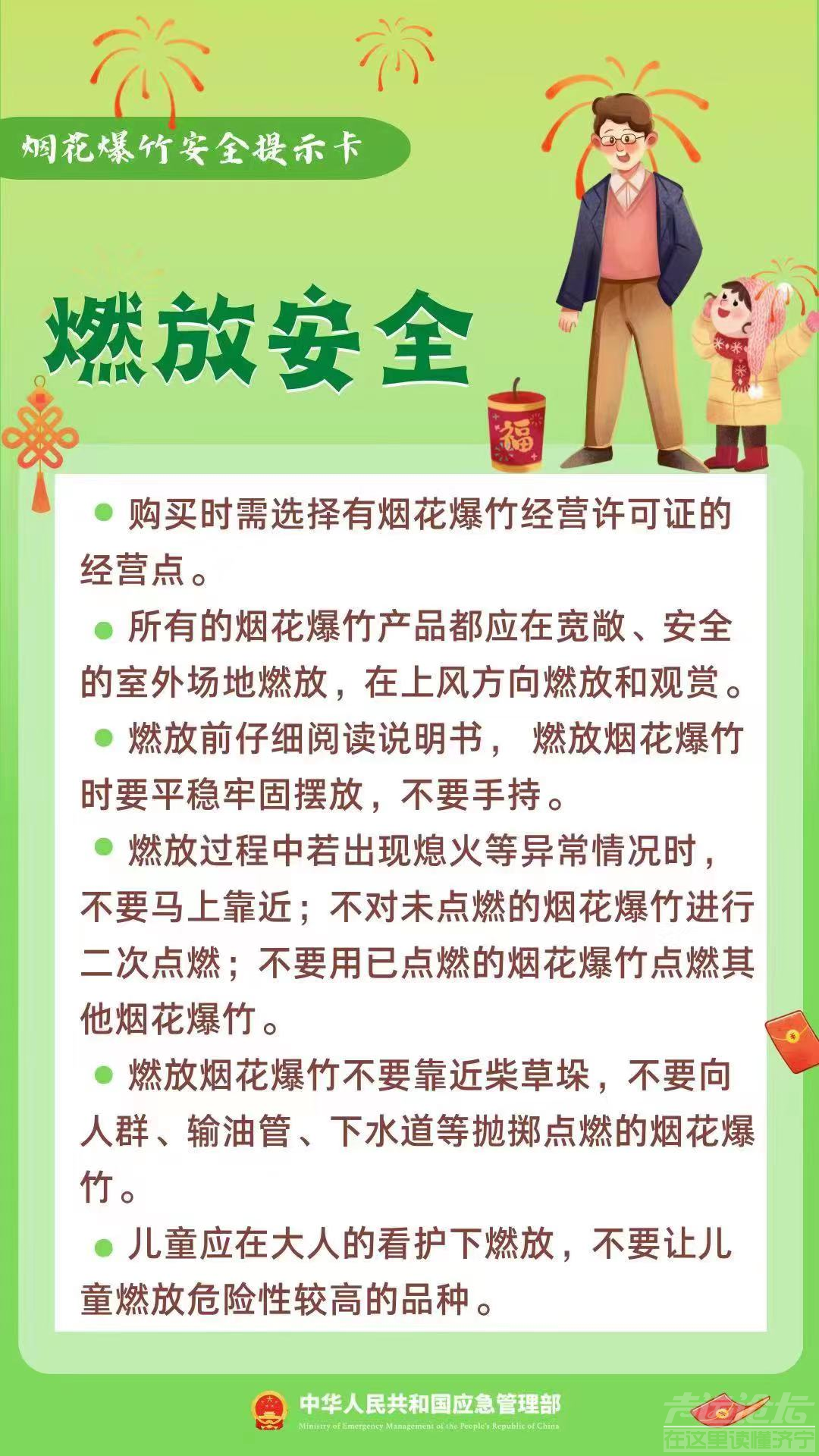 朋友圈销售烟花爆竹涉嫌违法，售卖方、转发者均要担责！-14.jpg