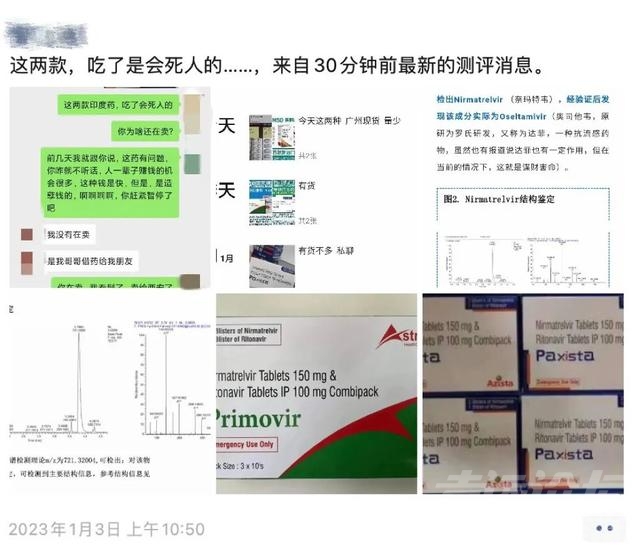 买1盒辉瑞新冠药有多难：黄牛炒到1.4万；有人代购4盒辉瑞，到手却是仿制药，其中1盒还是假的-6.jpg