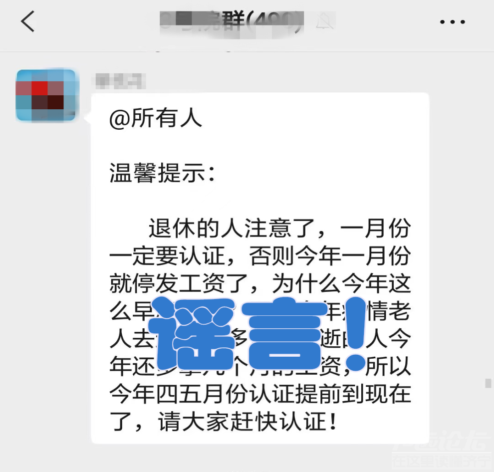 “1月份必须认证？” 别传了！此信息严重失实-1.jpg