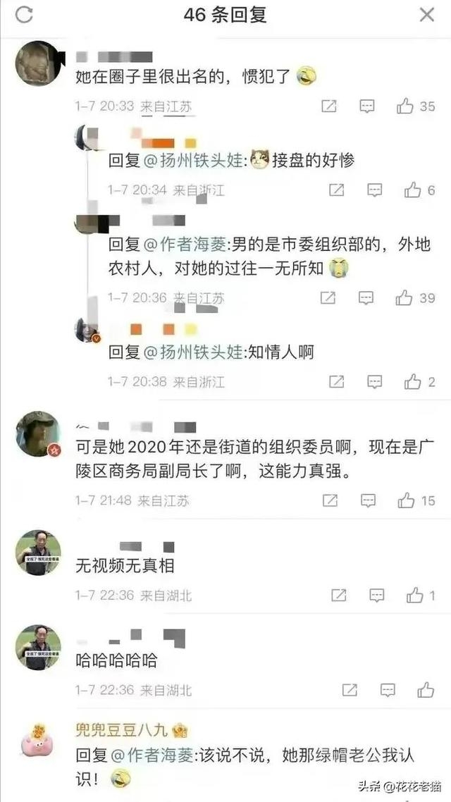 戴局与现任丈夫可能是真爱，韦副市长的回归让戴局最终坠落-7.jpg