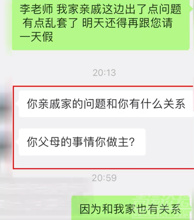 太爷爷去世女子想多请1天年假奔丧，遭领导怼：亲戚家的问题和你有什么关系？你请假就必须同意？-1.jpg