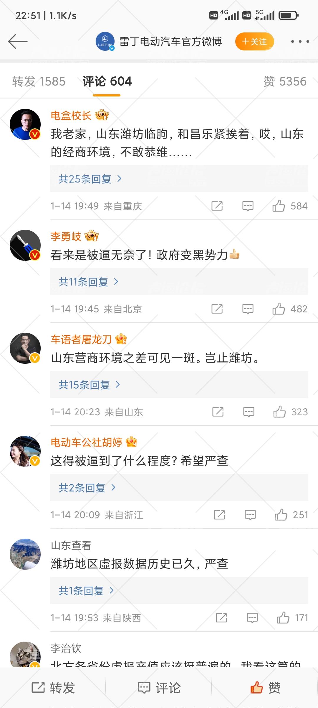 Screenshot_2023-01-14-22-51-49-724_com.sina.weibo.jpg