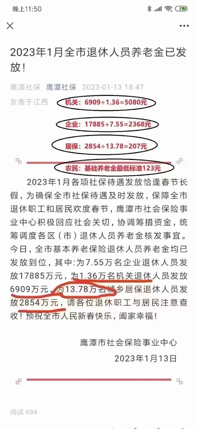 排排坐分果果，不患寡患不均是孙子说的吗-1.jpg