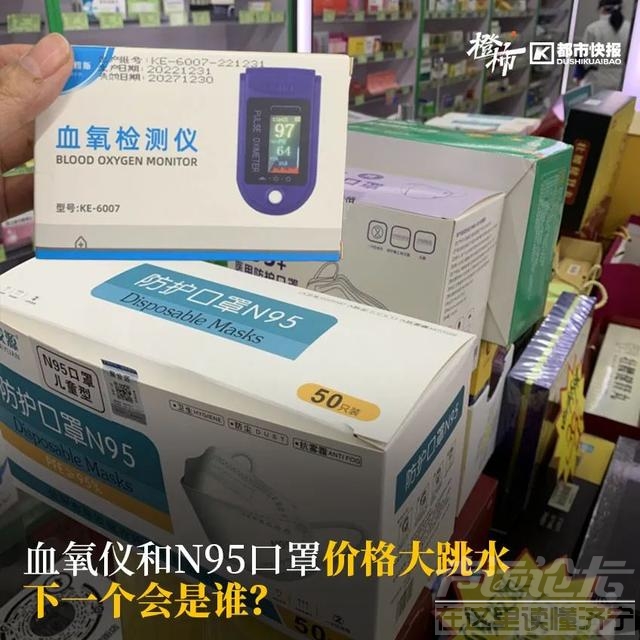 血氧仪和N95价格大跳水！网友：以后不囤货了…-1.jpg