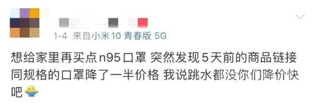 血氧仪和N95价格大跳水！网友：以后不囤货了…-3.jpg