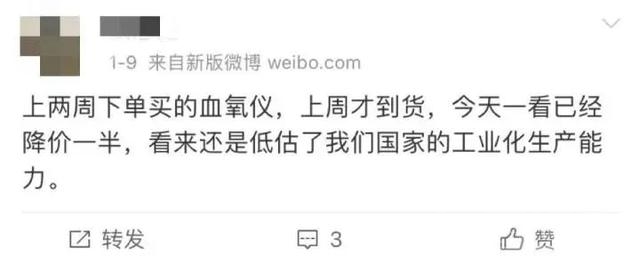 血氧仪和N95价格大跳水！网友：以后不囤货了…-10.jpg