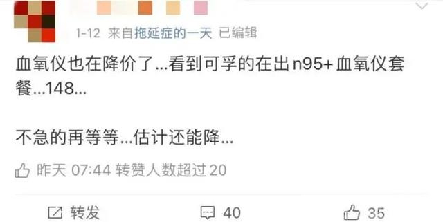 血氧仪和N95价格大跳水！网友：以后不囤货了…-6.jpg