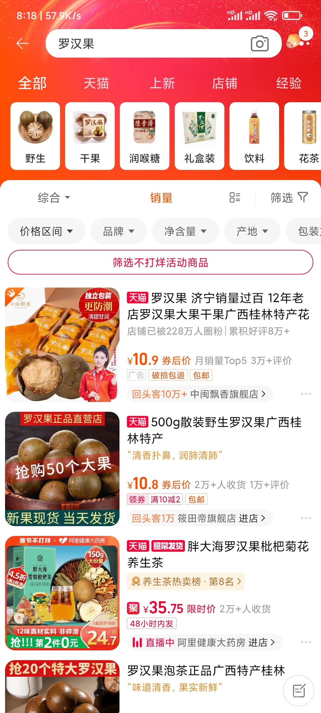 Screenshot_2023-01-19-08-18-24-928_com.taobao.taobao.jpg