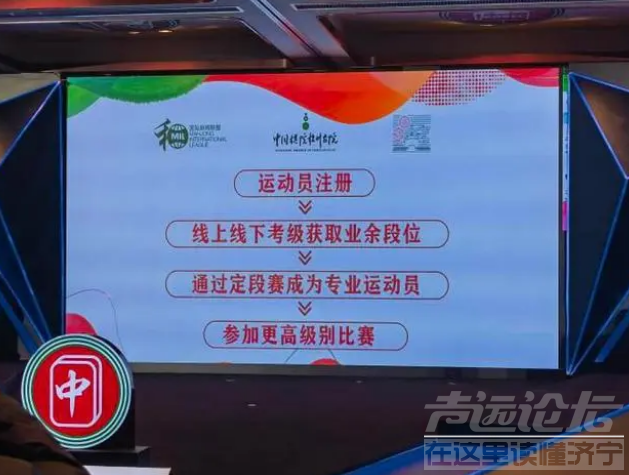 亚运会官网：首届中国麻将公开赛3月开打！总奖金100万-2.jpg