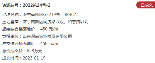 占地约163亩！济宁城区5宗土地成功出让-3.jpg