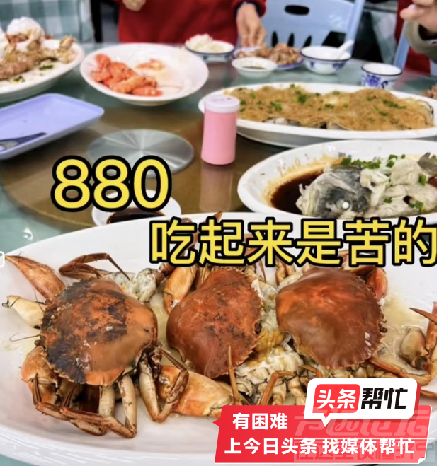 晨意帮忙丨广东汕尾一海鲜餐馆3只螃蟹880元被指宰客，店家：明码标价，春节进价贵-2.jpg