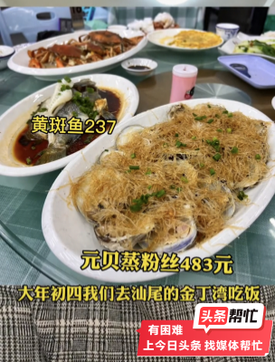 晨意帮忙丨广东汕尾一海鲜餐馆3只螃蟹880元被指宰客，店家：明码标价，春节进价贵-3.jpg