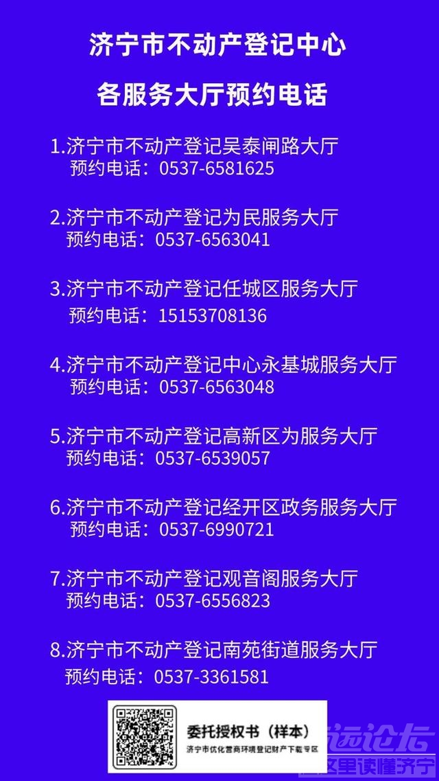 第19批！济宁主城区这3个楼盘项目可办证了-1.jpg