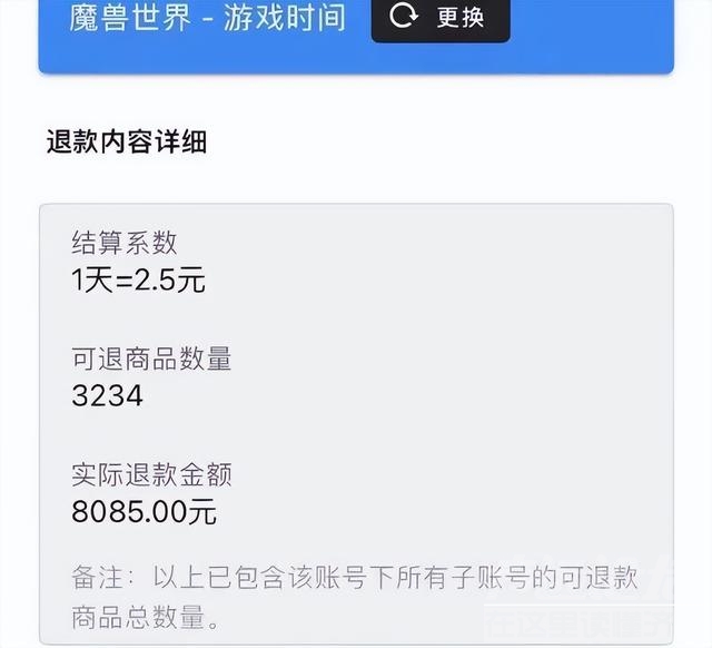 开始退款！排队人数已超92万-3.jpg