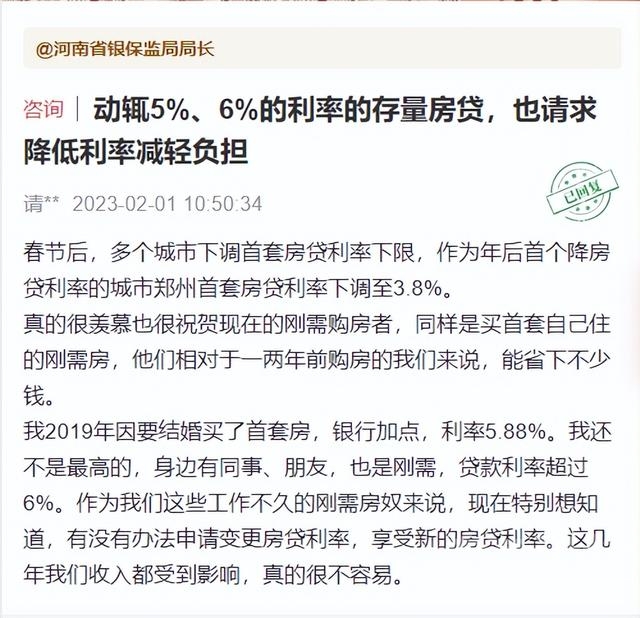 购房利率降至3.8%，“高位站岗”的老业主们寻求降利率之道-1.jpg