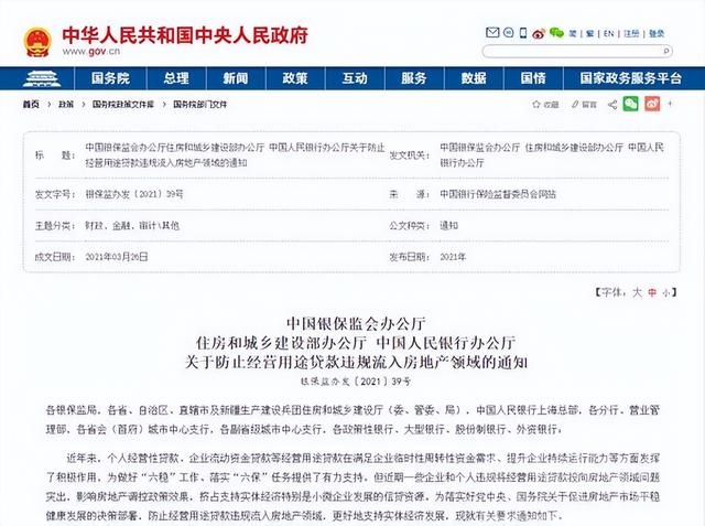 购房利率降至3.8%，“高位站岗”的老业主们寻求降利率之道-2.jpg