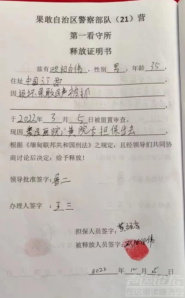 被骗至缅甸做“电诈”的江西小伙已回国：当初轻信“百万年薪”，如今欠债近20万元-4.jpg