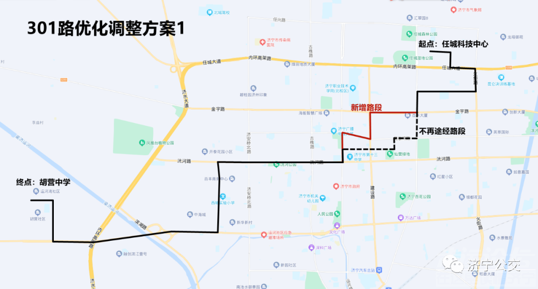 关于征求济宁城区301路公交线路优化调整意见的公告-1.jpg