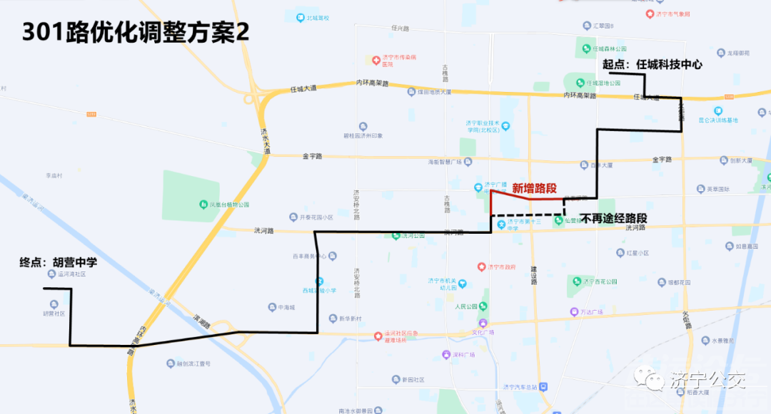 关于征求济宁城区301路公交线路优化调整意见的公告-2.jpg