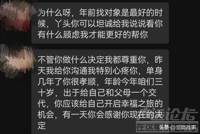 当年轻人“不再恐婚”，互联网婚介却迎来大衰退-7.jpg