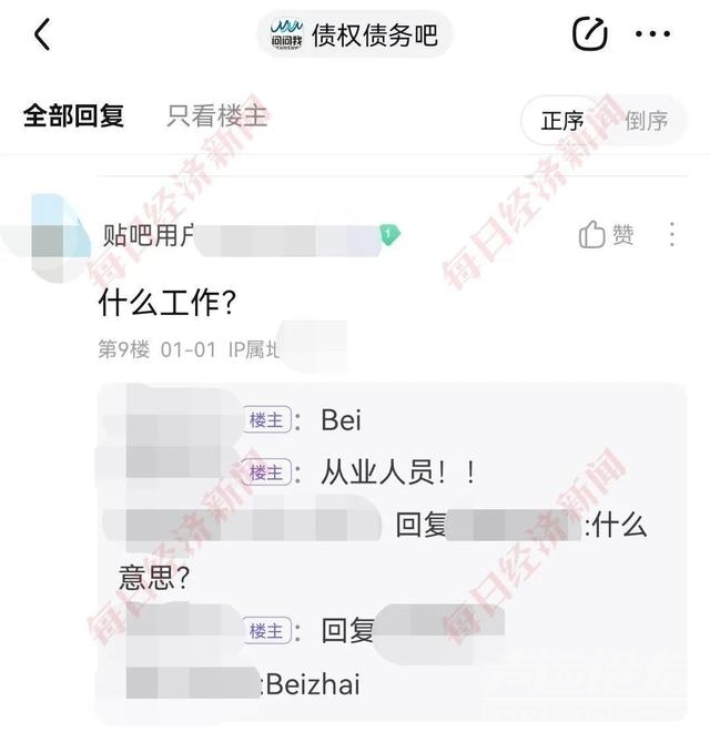 专门帮人背债，号称轻松到手百万！“背债人”背后隐藏着什么？-2.jpg