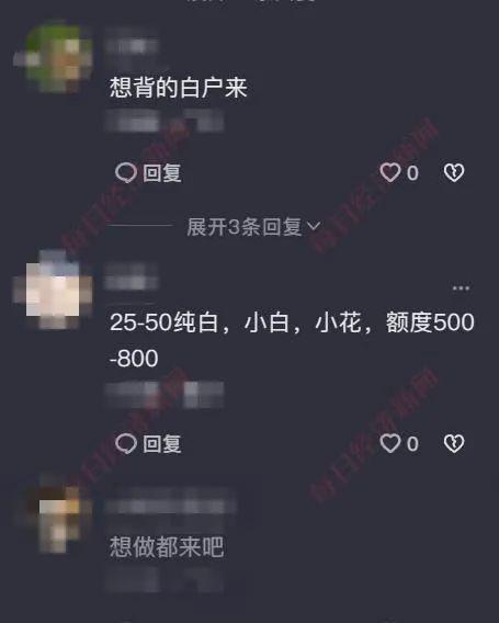 专门帮人背债，号称轻松到手百万！“背债人”背后隐藏着什么？-4.jpg