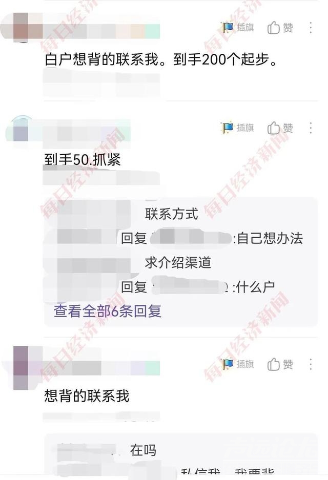 专门帮人背债，号称轻松到手百万！“背债人”背后隐藏着什么？-3.jpg