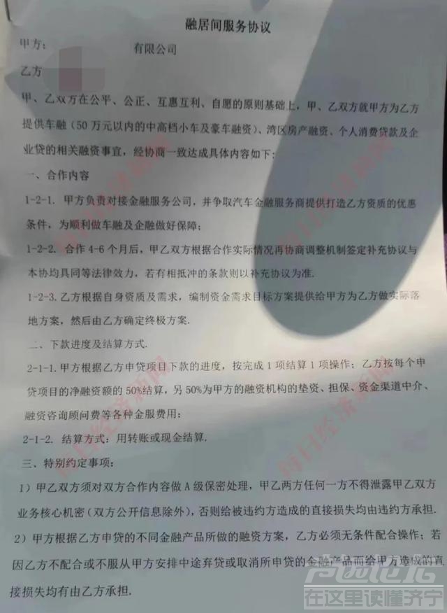 专门帮人背债，号称轻松到手百万！“背债人”背后隐藏着什么？-7.jpg