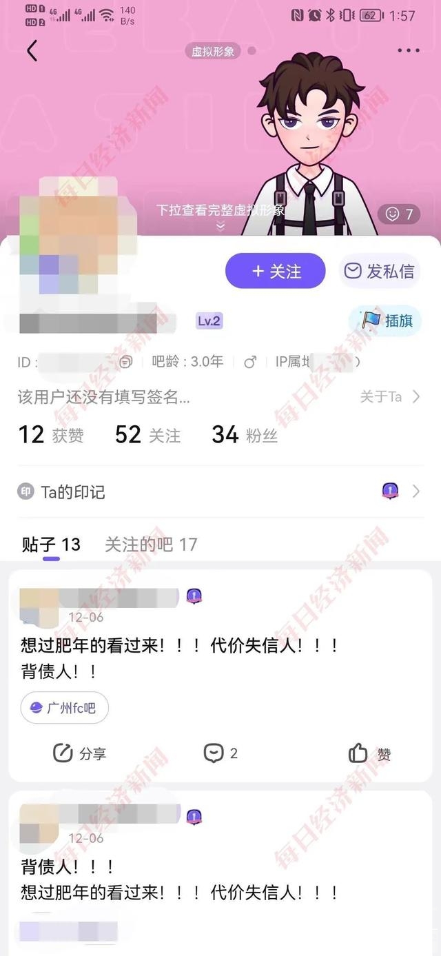 专门帮人背债，号称轻松到手百万！“背债人”背后隐藏着什么？-6.jpg