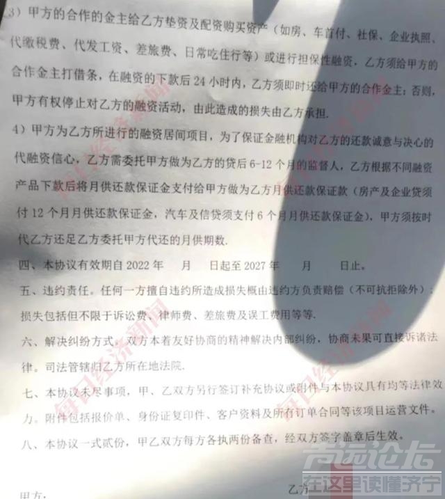 专门帮人背债，号称轻松到手百万！“背债人”背后隐藏着什么？-8.jpg