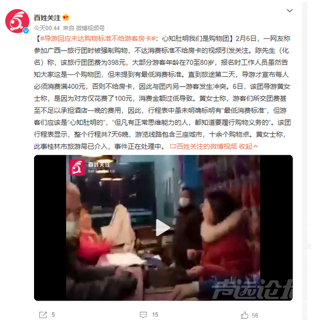 导游回应未达购物标准不给游客房卡：心知肚明我们是购物团-1.jpg