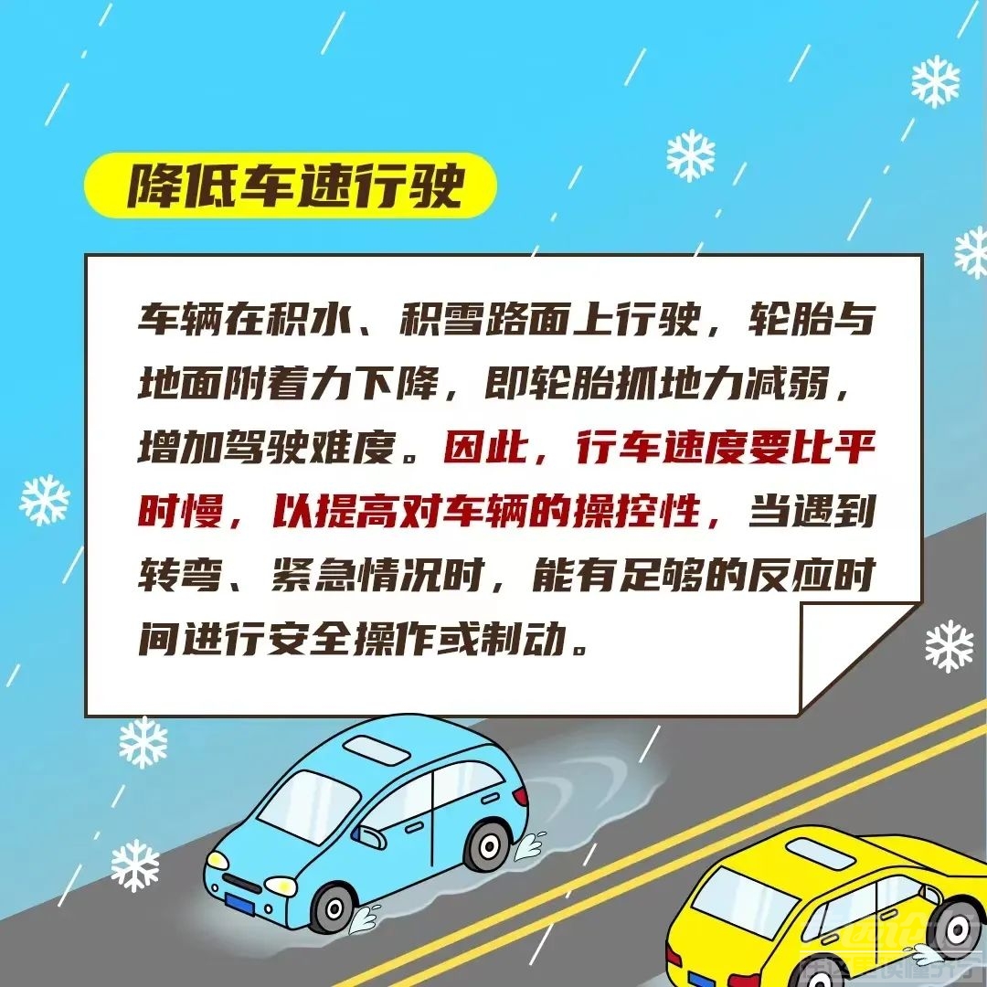 今年来最强雨雪将至！就在明天，济宁……-14.jpg