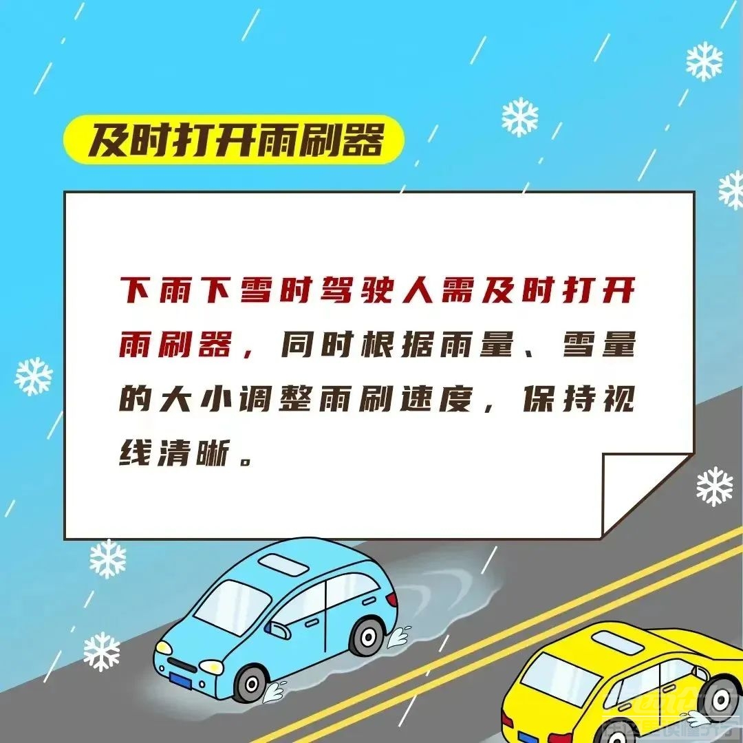 今年来最强雨雪将至！就在明天，济宁……-10.jpg