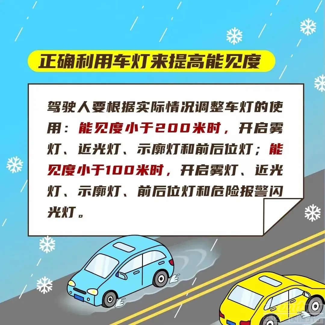 今年来最强雨雪将至！就在明天，济宁……-9.jpg