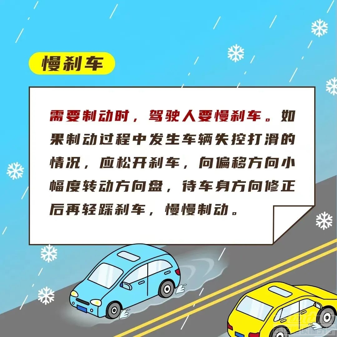 今年来最强雨雪将至！就在明天，济宁……-13.jpg