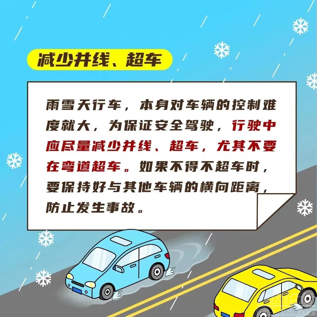 今年来最强雨雪将至！就在明天，济宁……-15.jpg