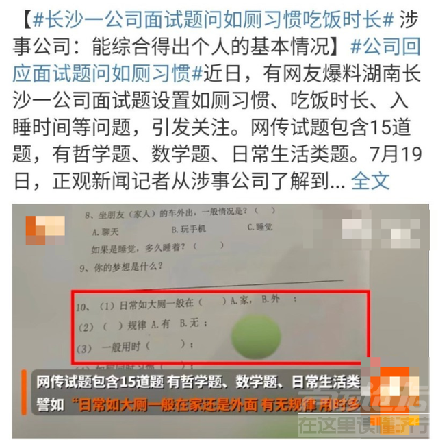 面试官：“我裤子拉链开了，你怎么提醒我？”他的回答，当场录用-1.jpg