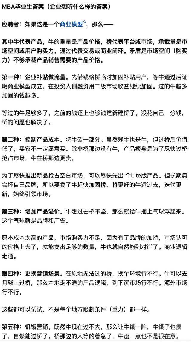 面试官：“我裤子拉链开了，你怎么提醒我？”他的回答，当场录用-10.jpg