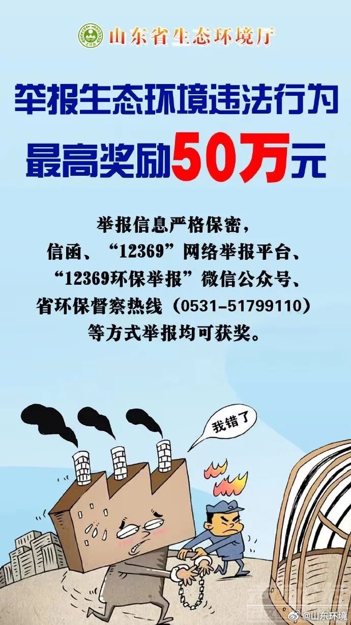 举报有奖！最高50万！-1.jpg