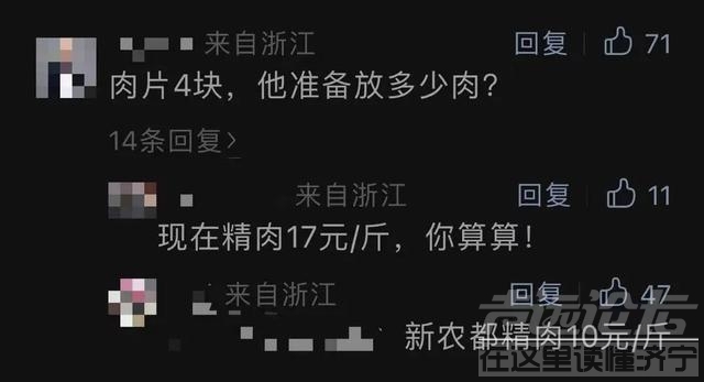 一碗面28元，成本要26元？杭州网友为一张账单吵翻：离不离谱！老板：欢迎反驳-7.jpg