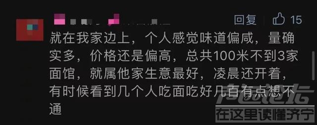 一碗面28元，成本要26元？杭州网友为一张账单吵翻：离不离谱！老板：欢迎反驳-18.jpg