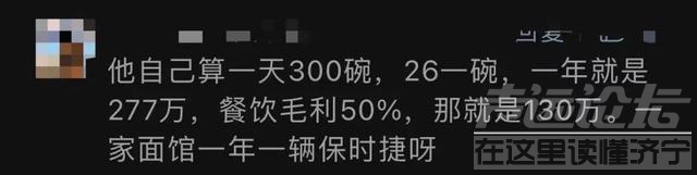 一碗面28元，成本要26元？杭州网友为一张账单吵翻：离不离谱！老板：欢迎反驳-17.jpg