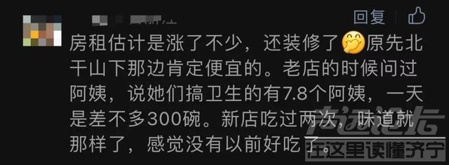 一碗面28元，成本要26元？杭州网友为一张账单吵翻：离不离谱！老板：欢迎反驳-15.jpg